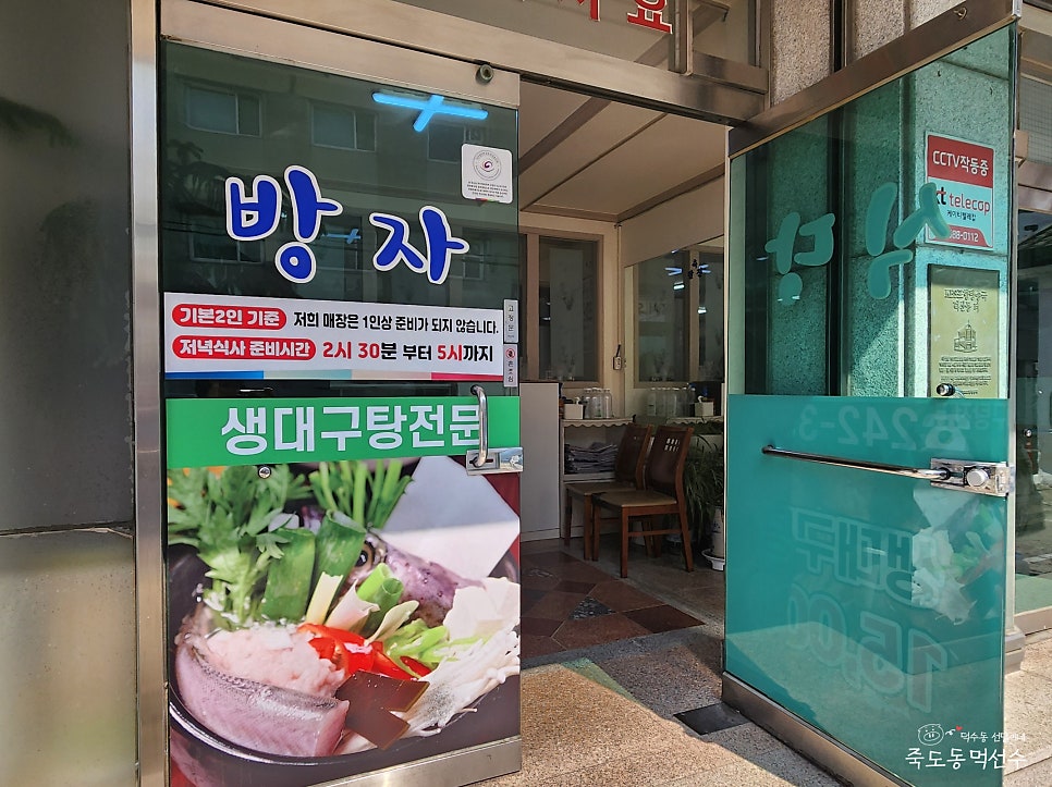 방자식당 사진 3