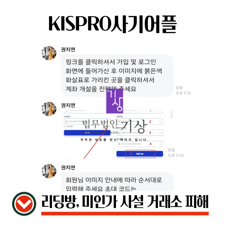  한국투자증권 사칭, 원탁원정프로젝트 KIS PRO 어플 공모주 배정 진행 방식