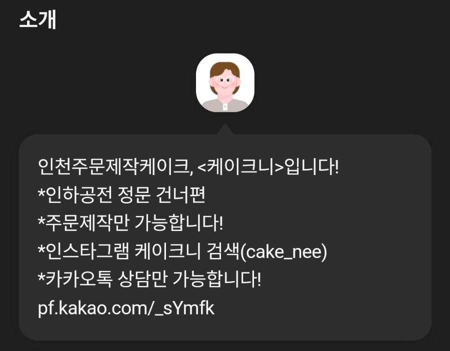 케이크니 사진 2