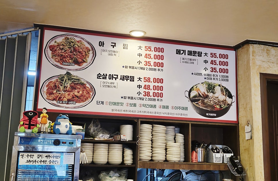 메기매운탕 사진 2
