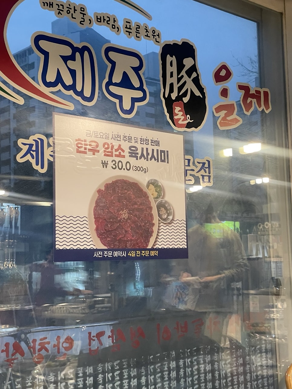마포고기촌 사진 2