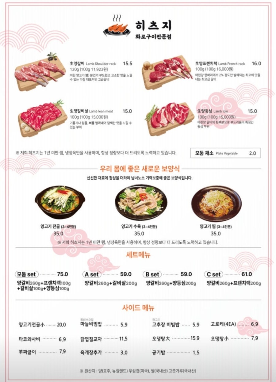 히츠지 침산점 사진 6