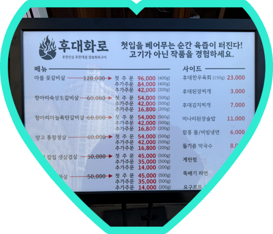 후대화로 동탄직영점 사진 5