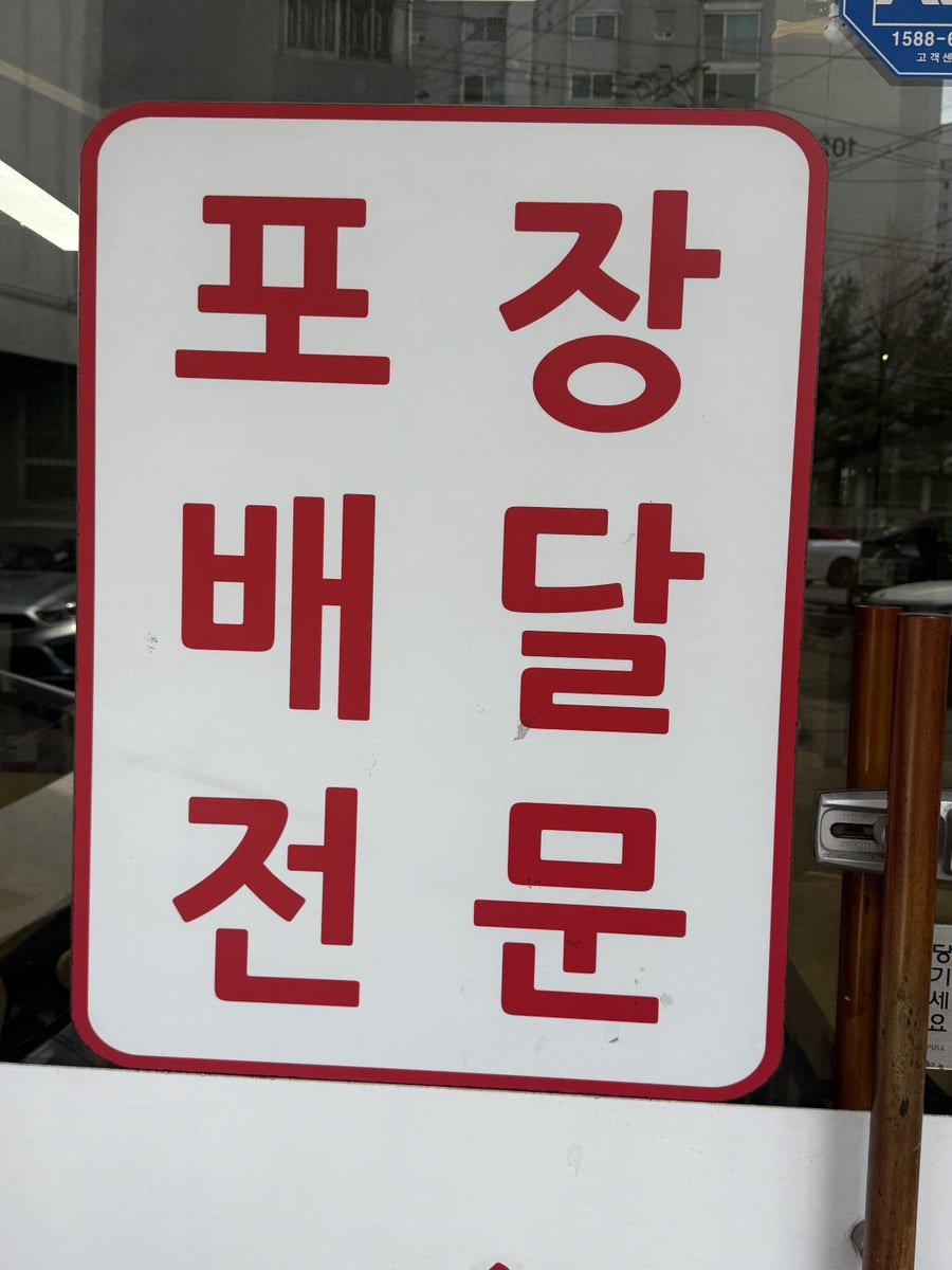 놀부부대찌개 화성봉담점 사진 5