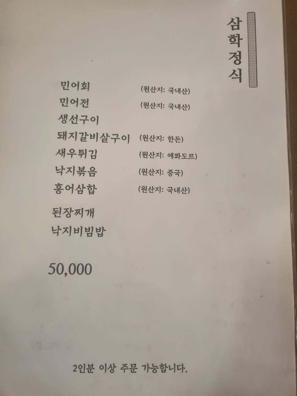 삼학도 사진 5
