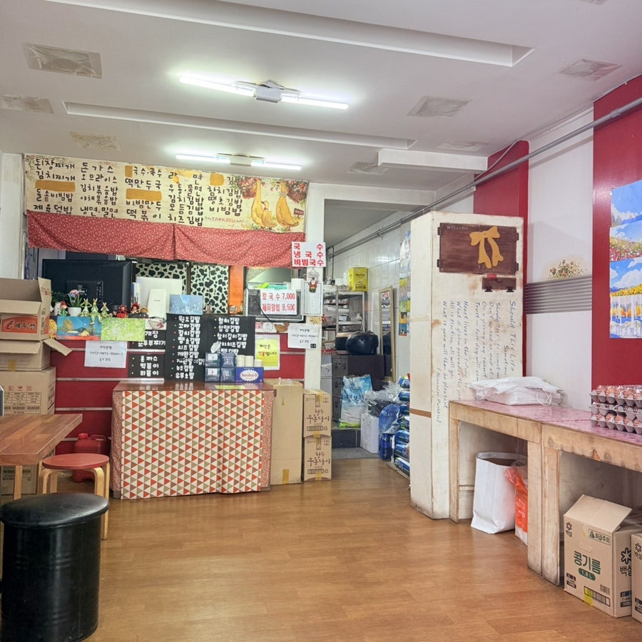 동주김밥 사진 3