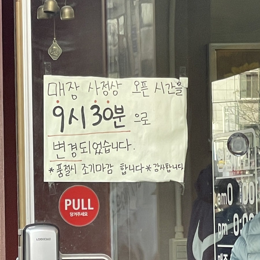 바게트빌리지 사진 4