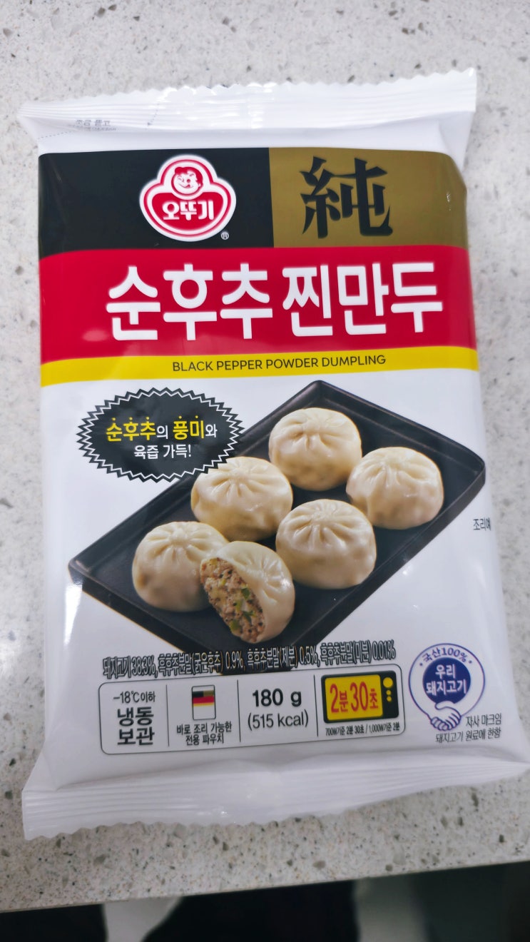  오뚜기 순후추 찐만두