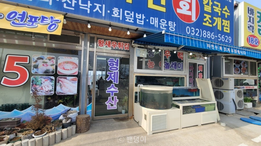 15호 형제수산 사진 3