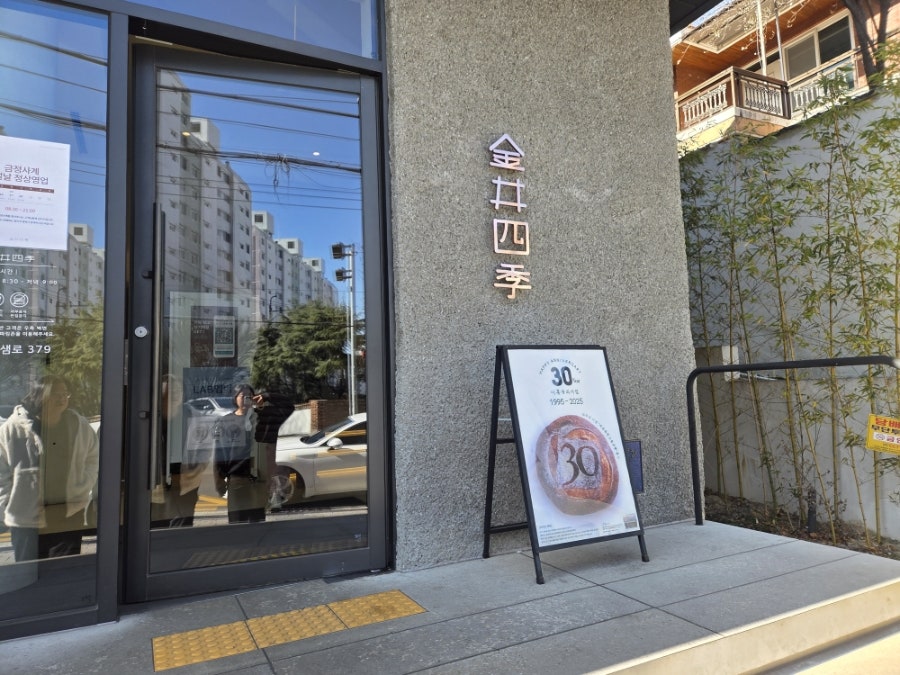 금정사계 사진 1