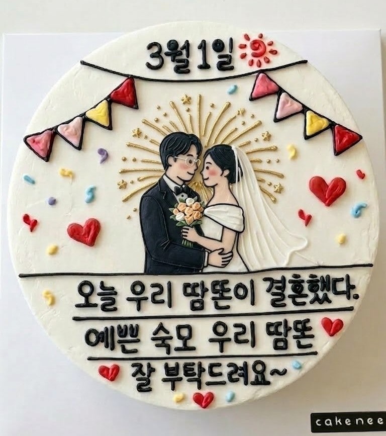 케이크니 사진 3