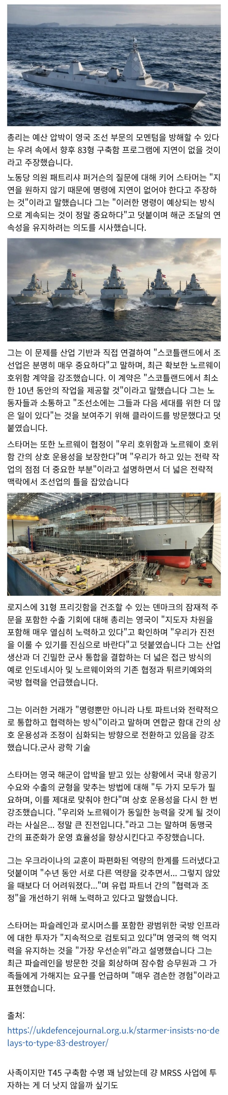  T83 구축함은 인도 지연 없어야 한다?