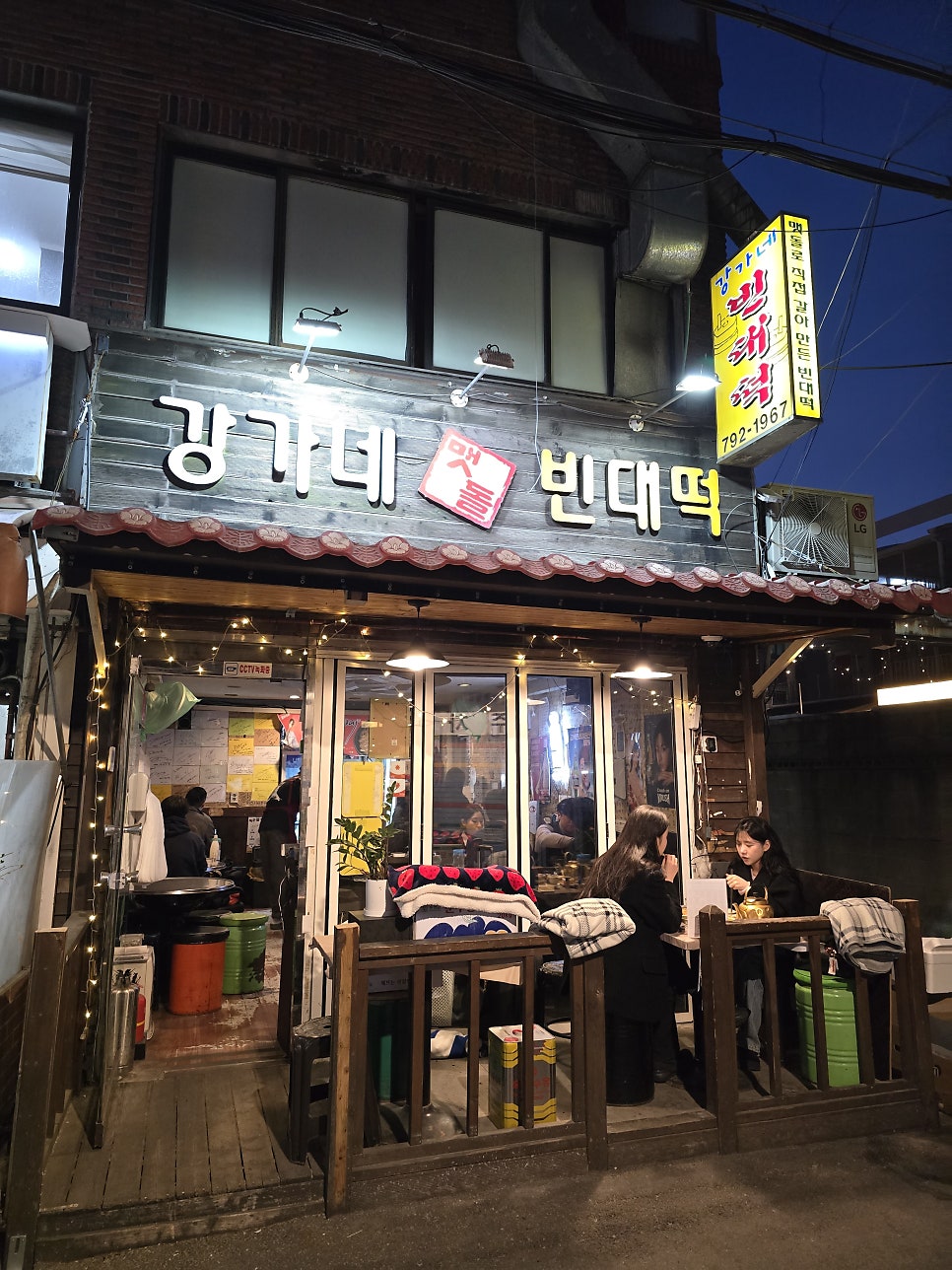 강가네맷돌빈대떡 사진 1