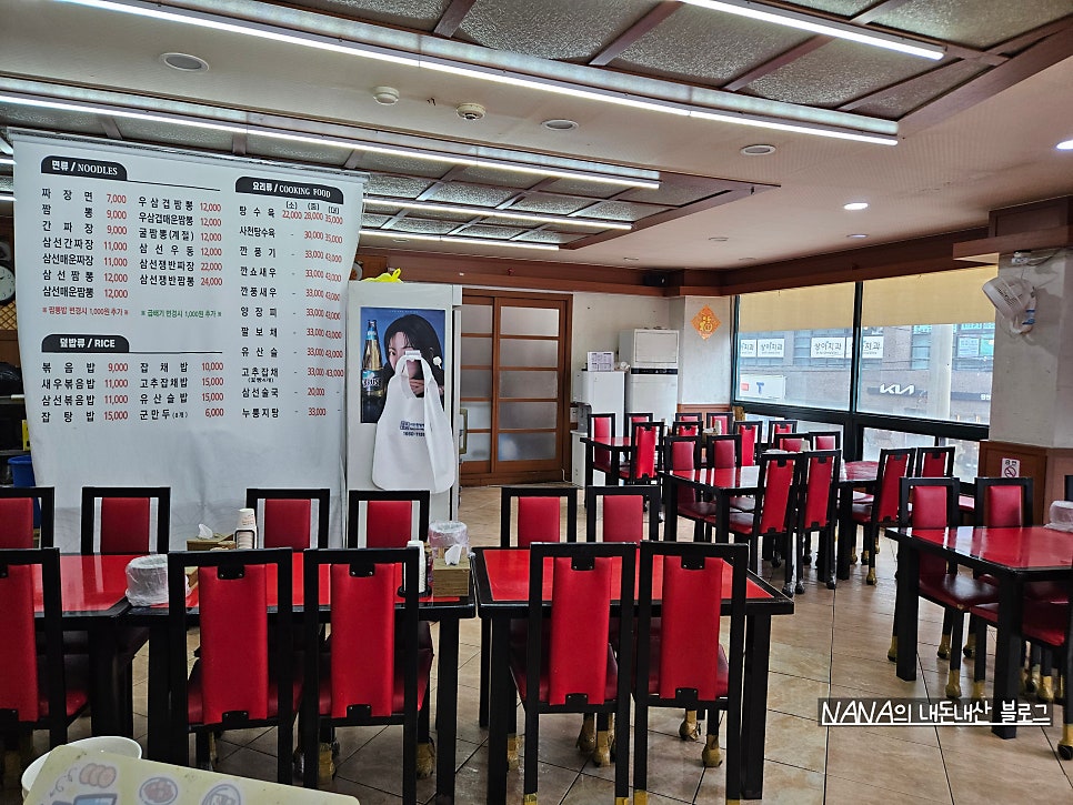삼성대반점 사진 6