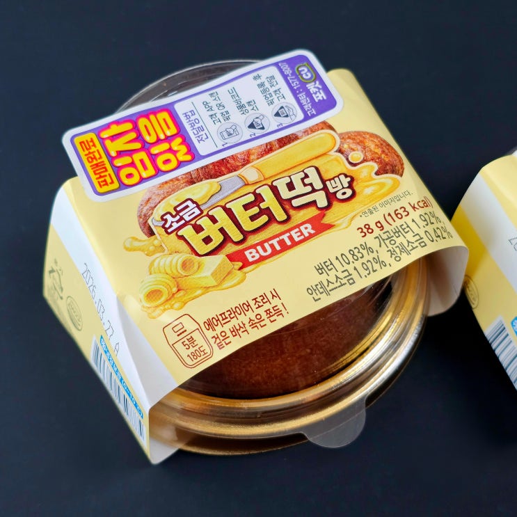  CU편의점 소금버터떡 예약구매 후기 (신상디저트, 가격, 칼로리)