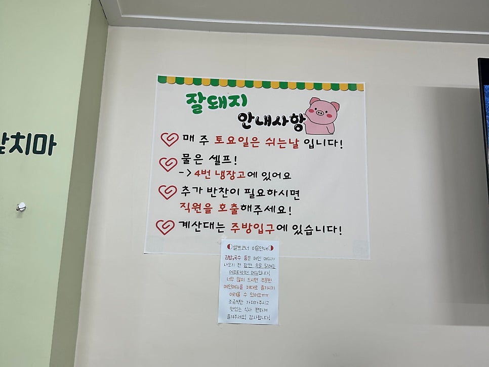 잘돼지식당 사진 6
