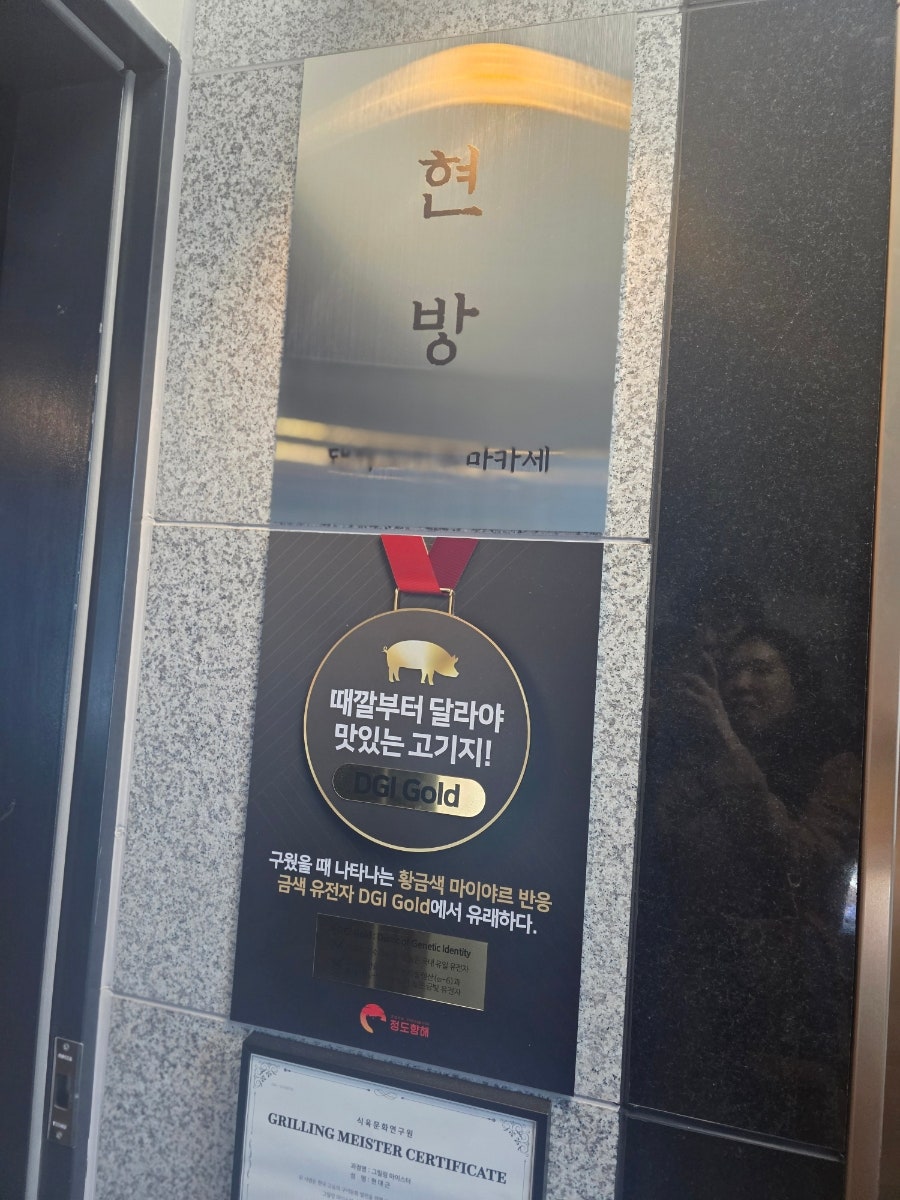 한식오마카세 사진 2