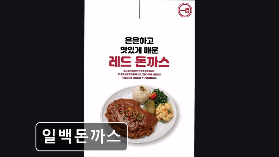 일백돈까스 사진 5
