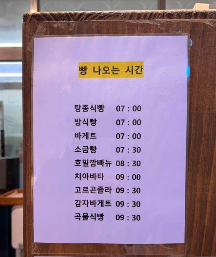 쥬르드뱅베이커리 사진 6