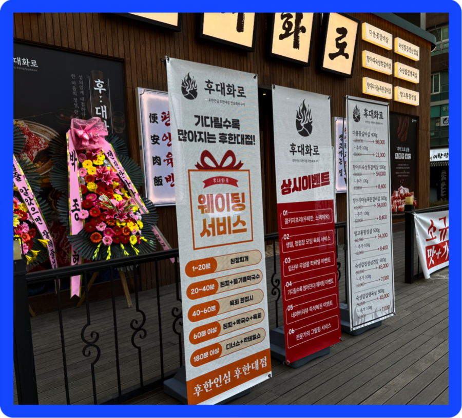 후대화로 동탄직영점 사진 3