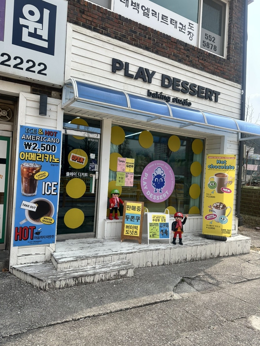플레이디저트 사진 2