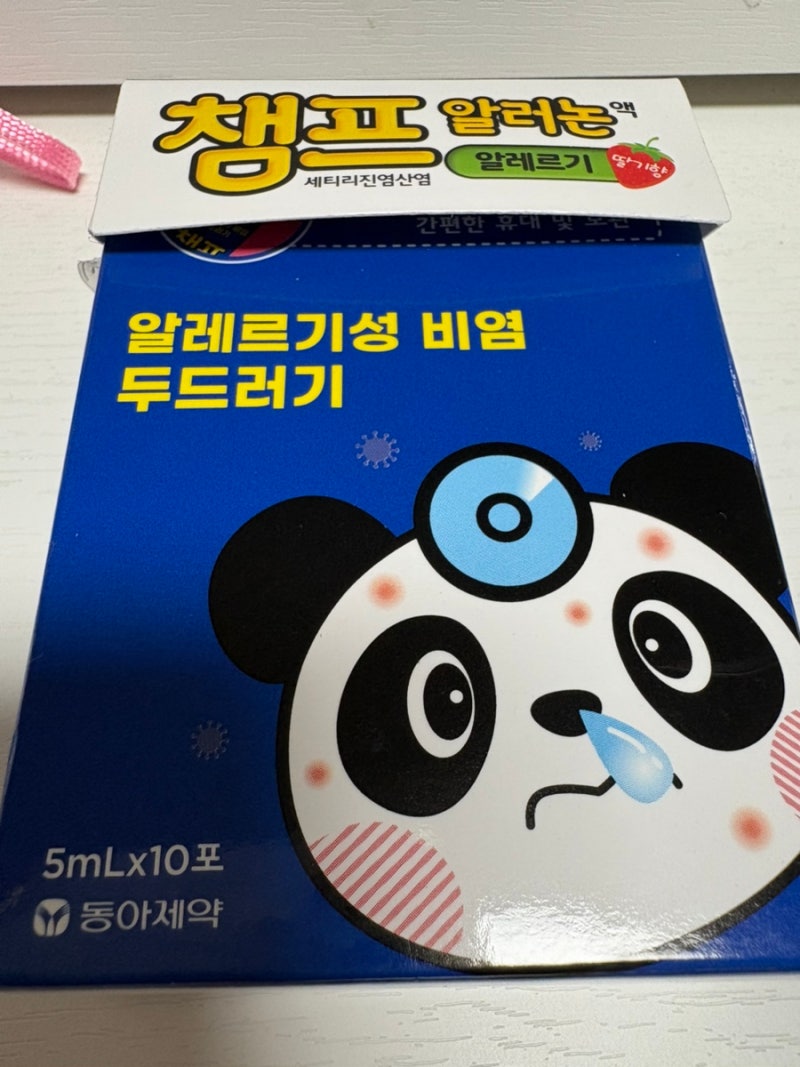 동아제약 챔프 알러논액 알레르기성 비염 두드러기