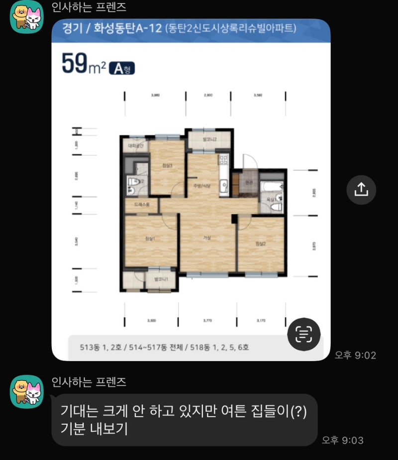 [공무원 임대주택 #1] 공무원 임대주택 당첨에 유리한 사람은? 당첨확률 높이려면? (우당탕탕 ....