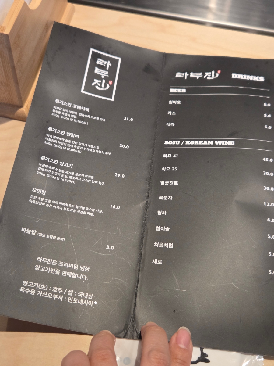 라무진 홍천점 사진 4