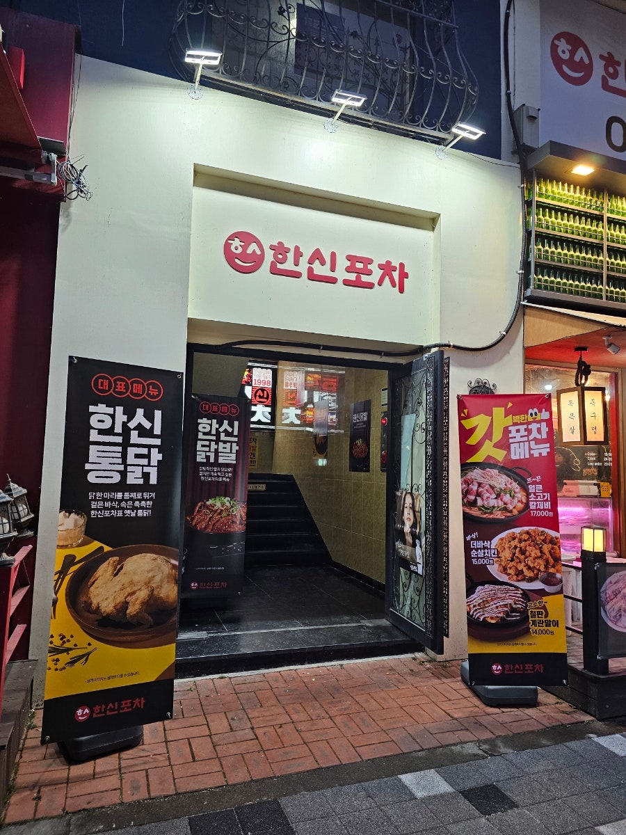 한신포차 울산구영점 사진 2