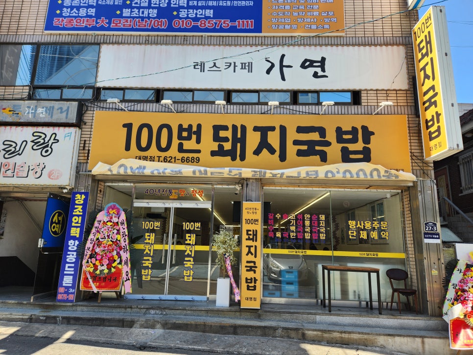 100번돼지국밥 사진 1