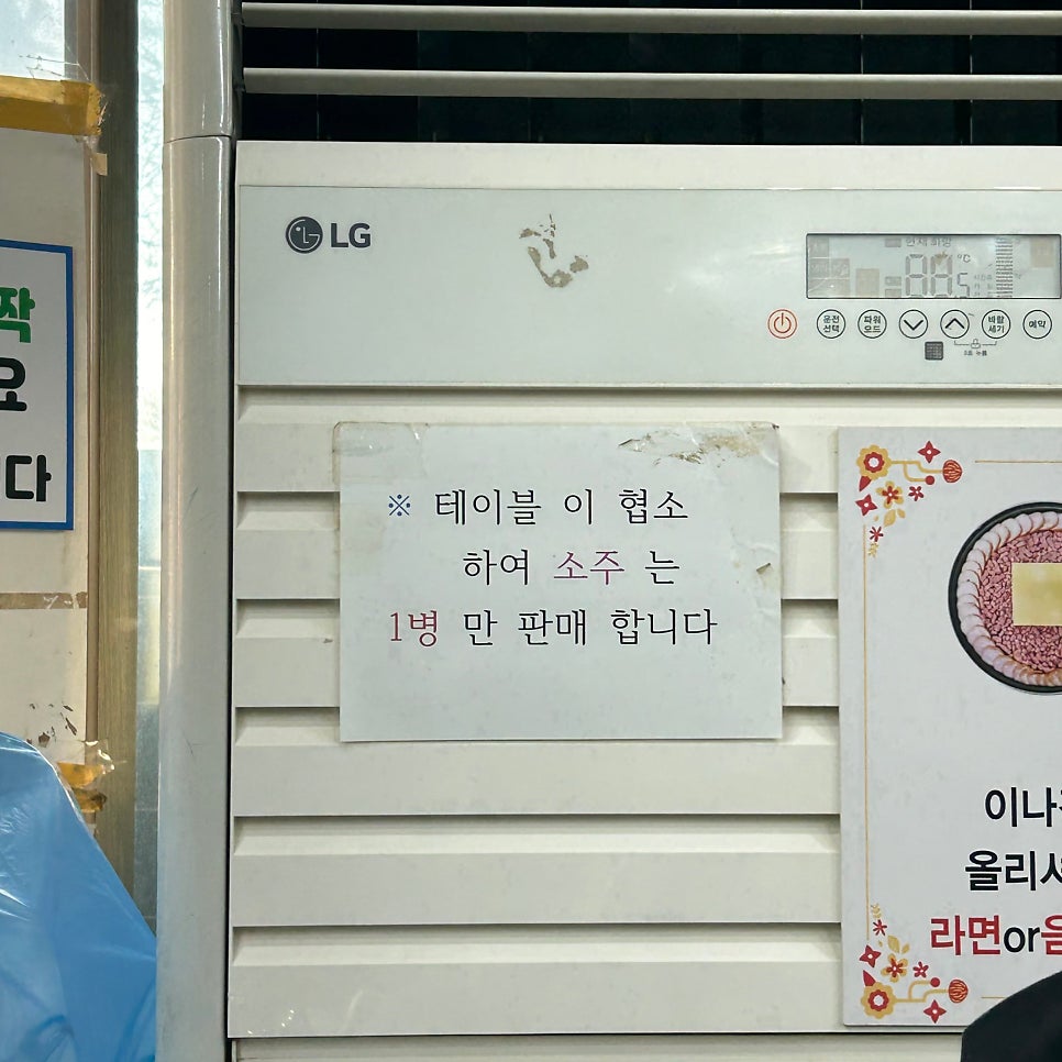 송탄부대찌개 사진 2
