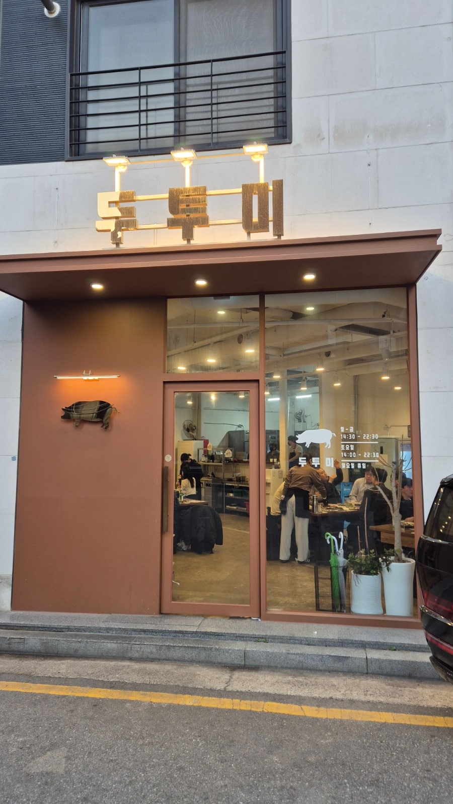 두투미 사진 4