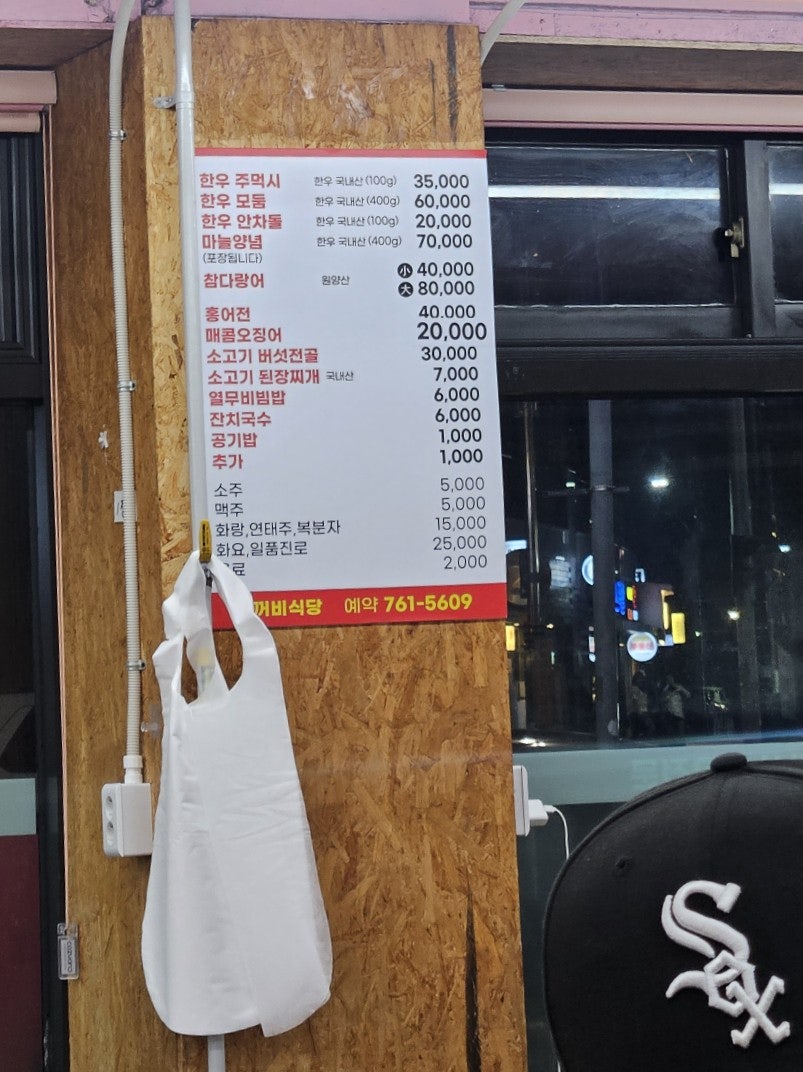 두꺼비식당 사진 2