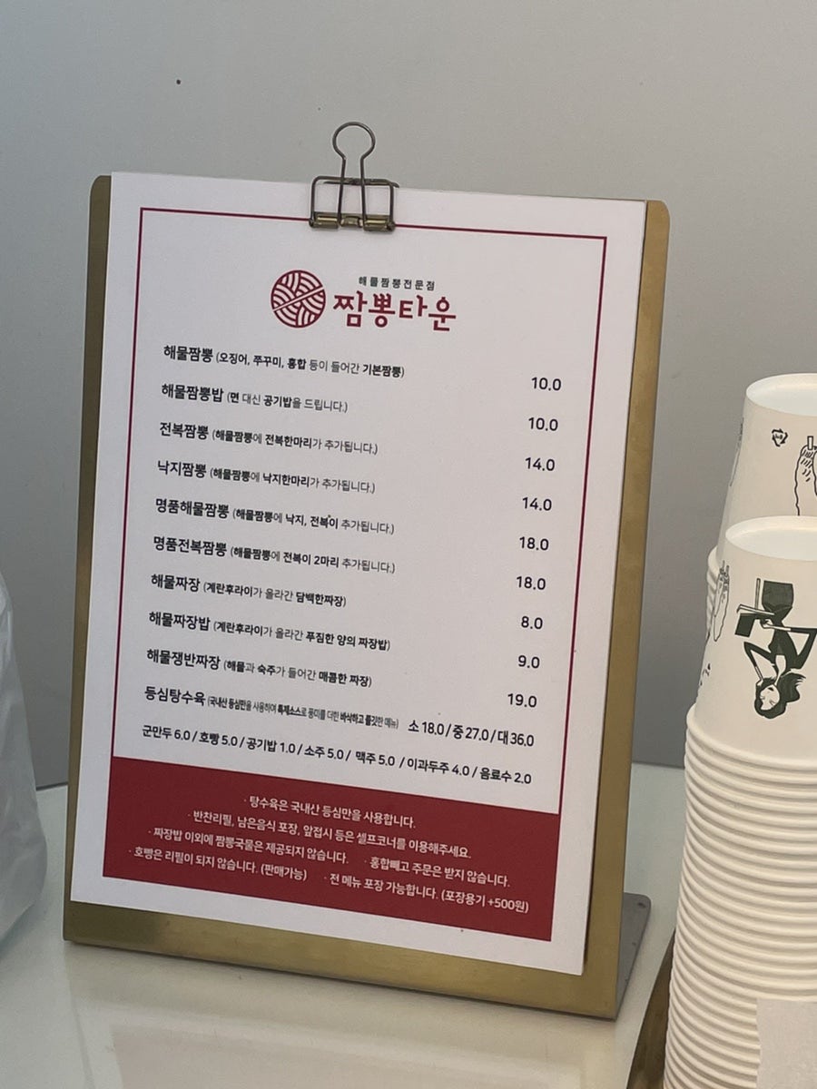 짬뽕타운 본점 사진 6