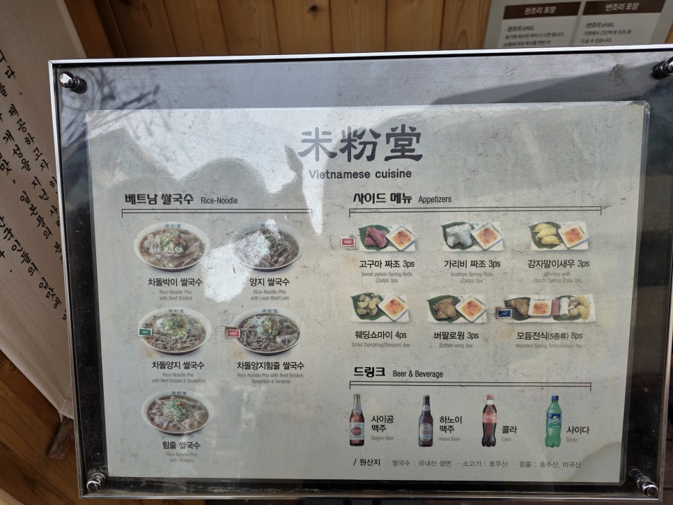 미분당 약수점 사진 2