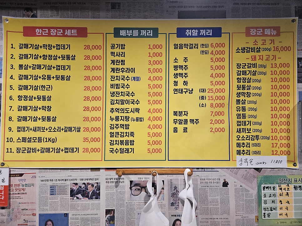 가좌장군돼지부속 사진 4