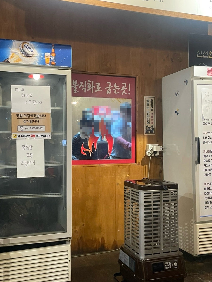불난배꼽 본점 사진 4