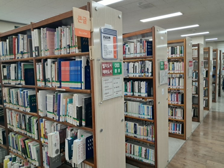  갈마도서관 이용 후기: 운영시간, 주차, 열람실, 도서정보실, 어린이 영어 자료실