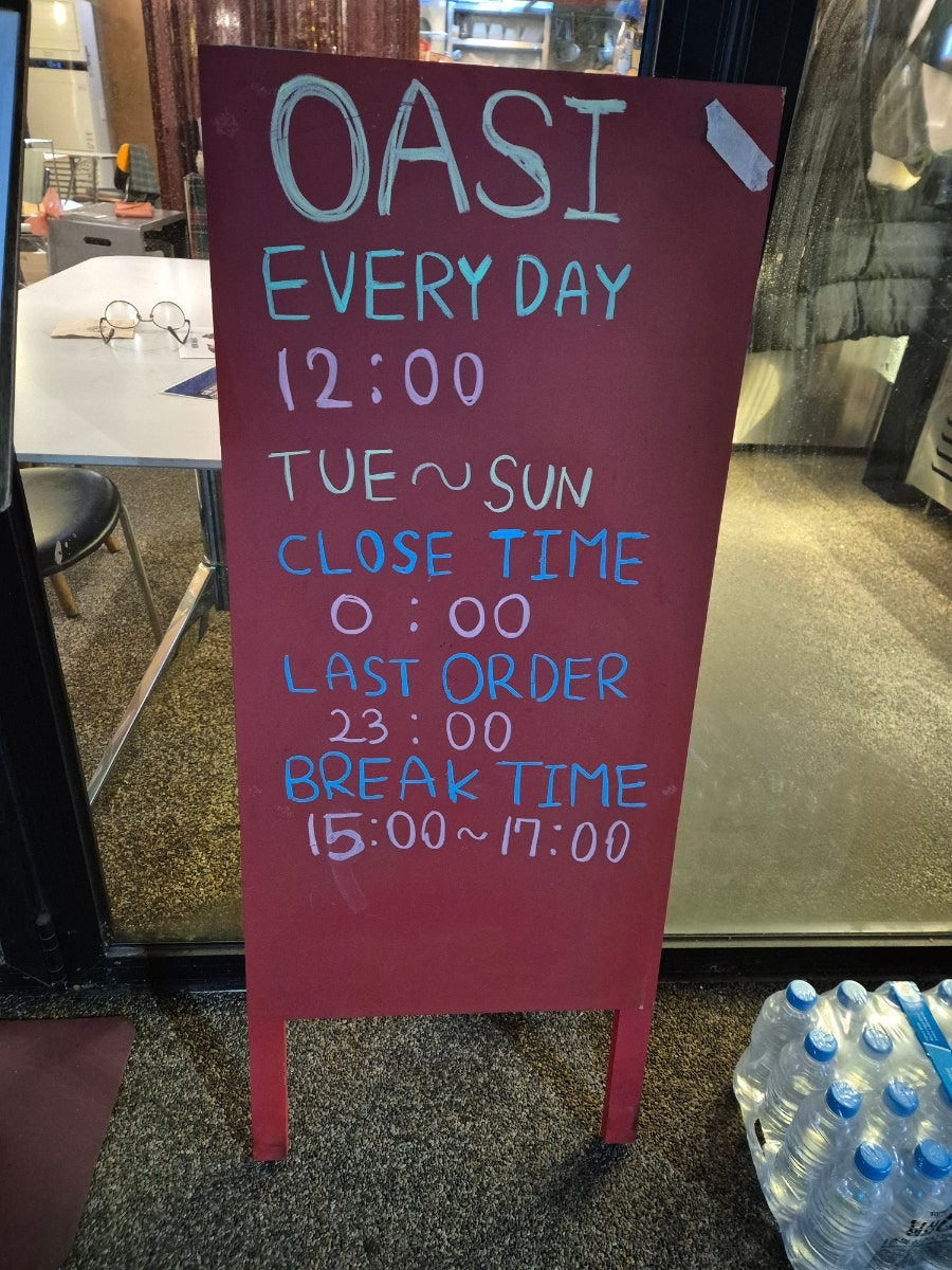 오아시 사진 4