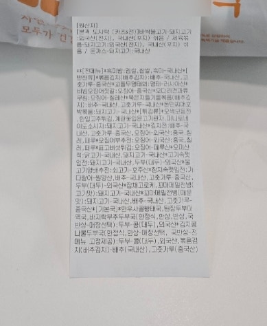 본도시락 양주옥정점 사진 6