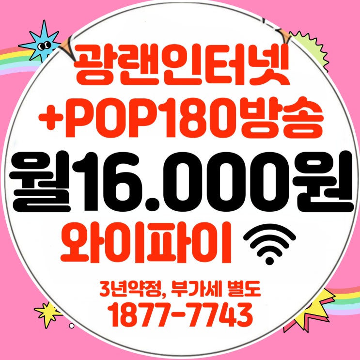  우리동네 용인케이블TV 용인유선방송 상품안내 및 신청방법(용인티브로드)