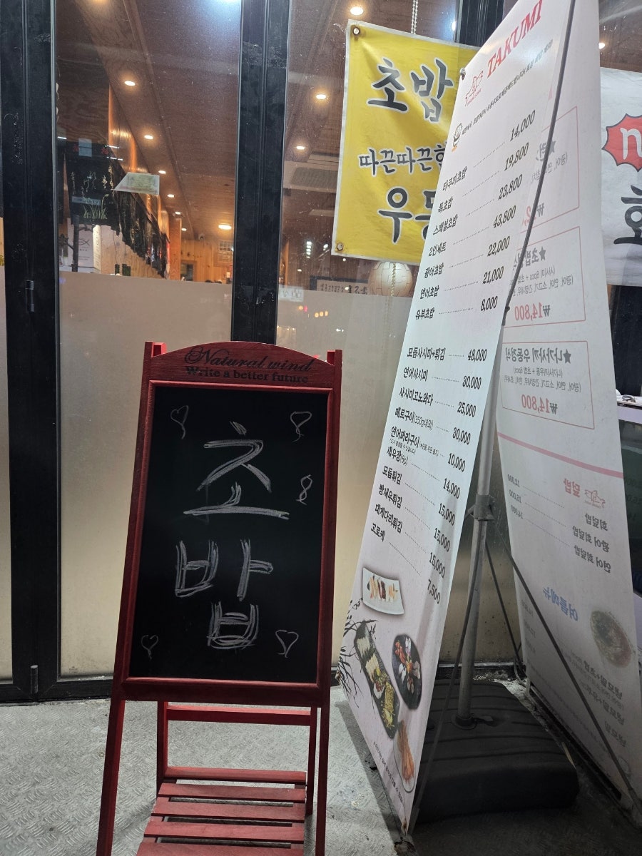 타쿠미스시 사진 1