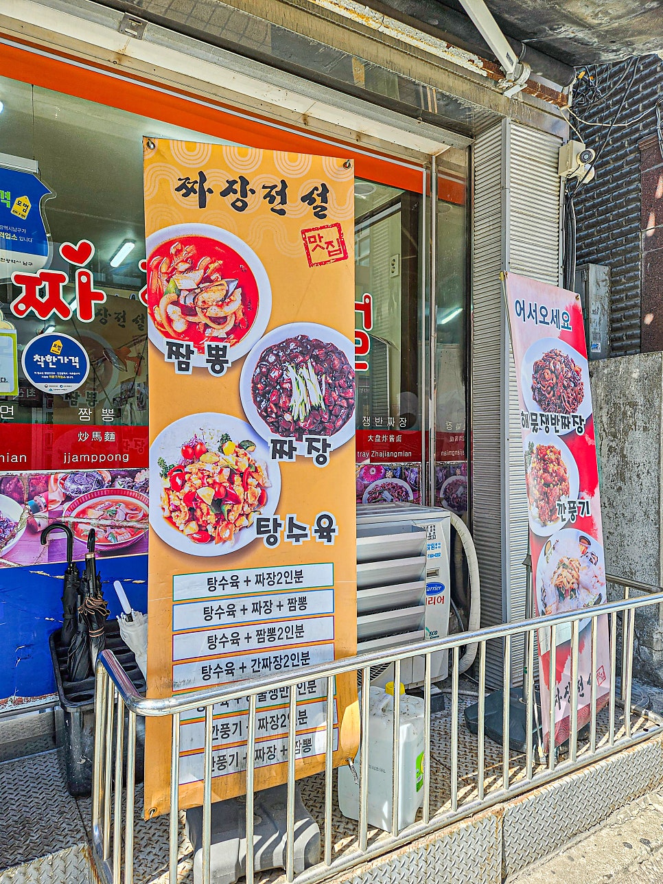 이것이짜장전설 인하대점 사진 4