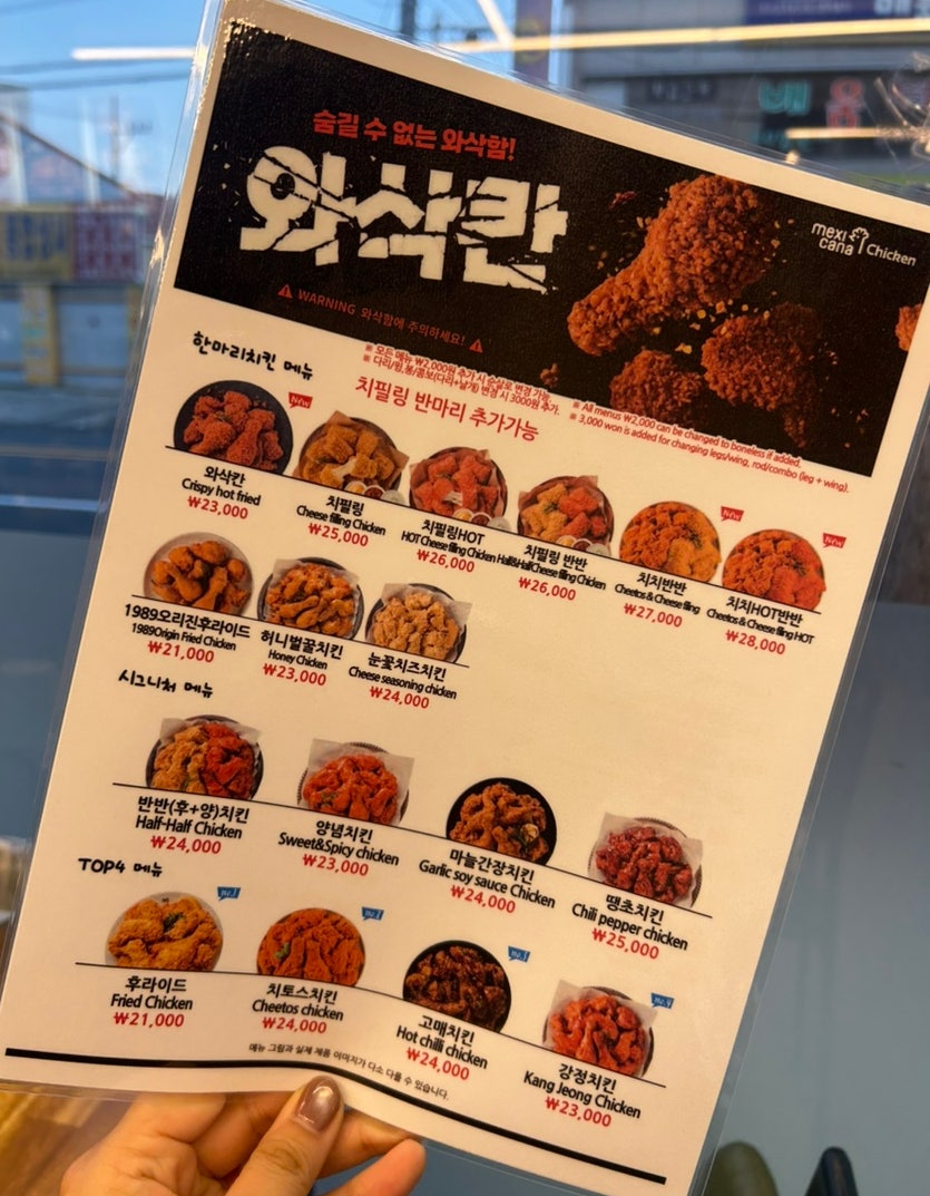 멕시카나치킨 영천점 사진 2