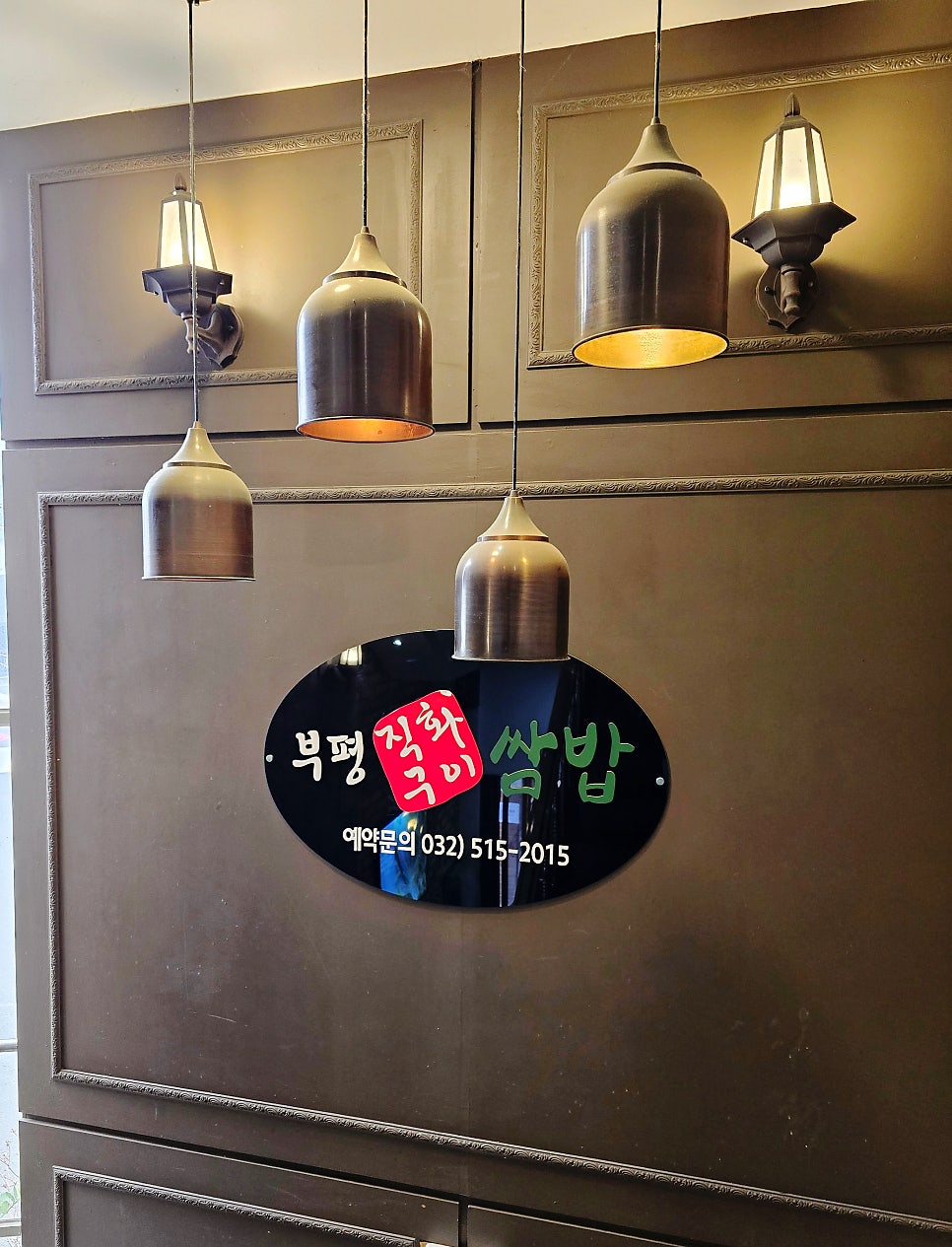 자연밥상 사진 6