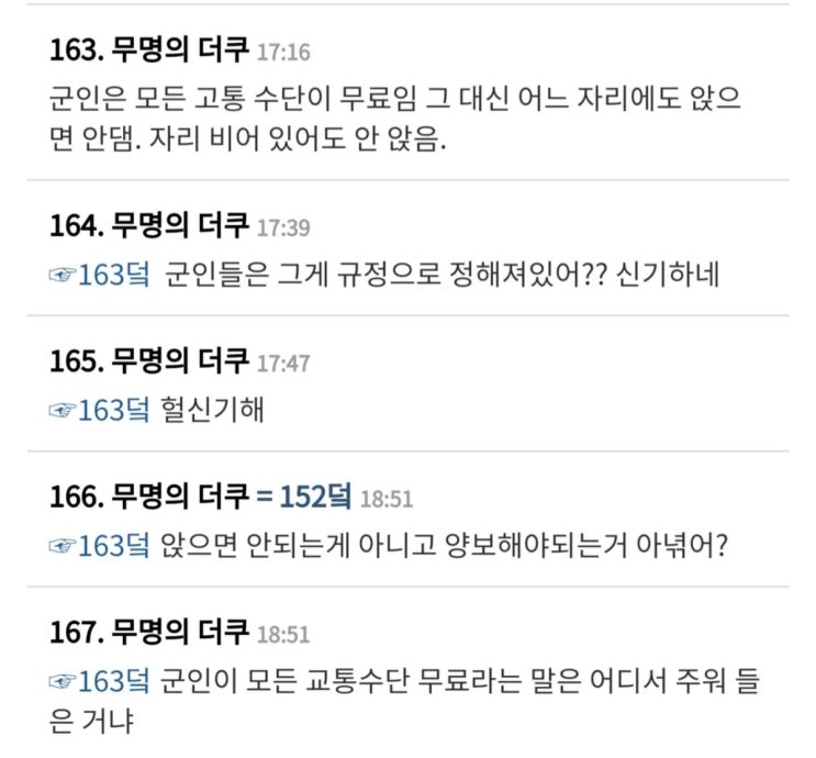  군인은 모든 고통수단이 무료임.jpg