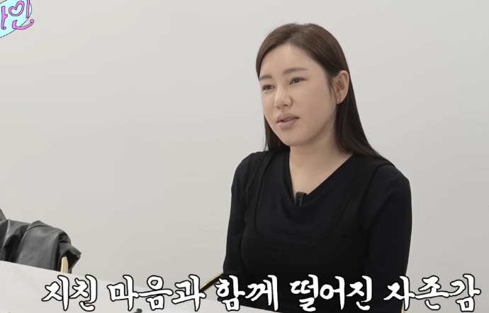  송가인 자존감 하락 고백, 트로트의 여제가 무슨 일을 겪었길래?