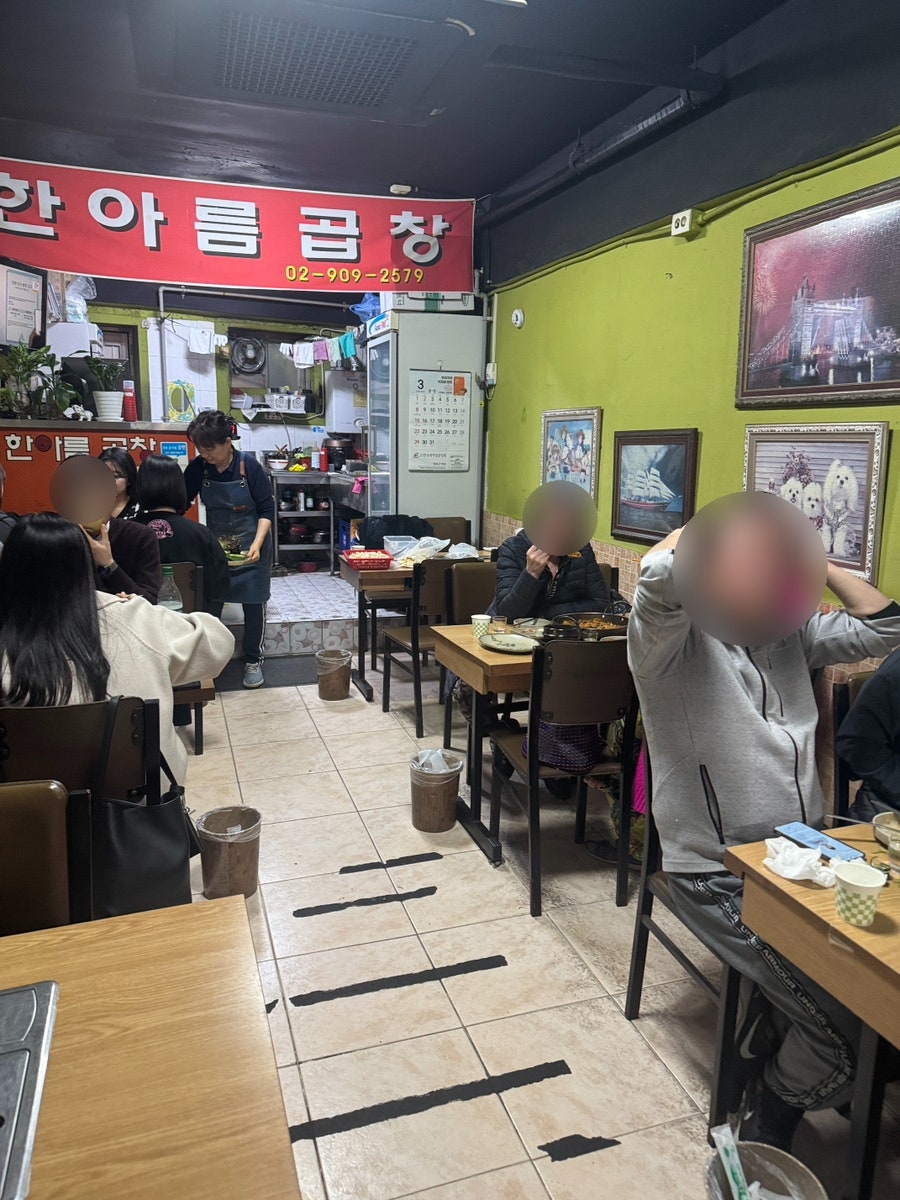 Hanareumgopchang photo 4