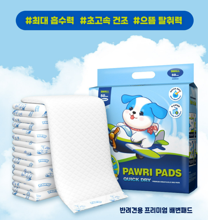  강아지 배변패드 유목민 정착템! 한고연몰 포우리 퀵드라이 소개