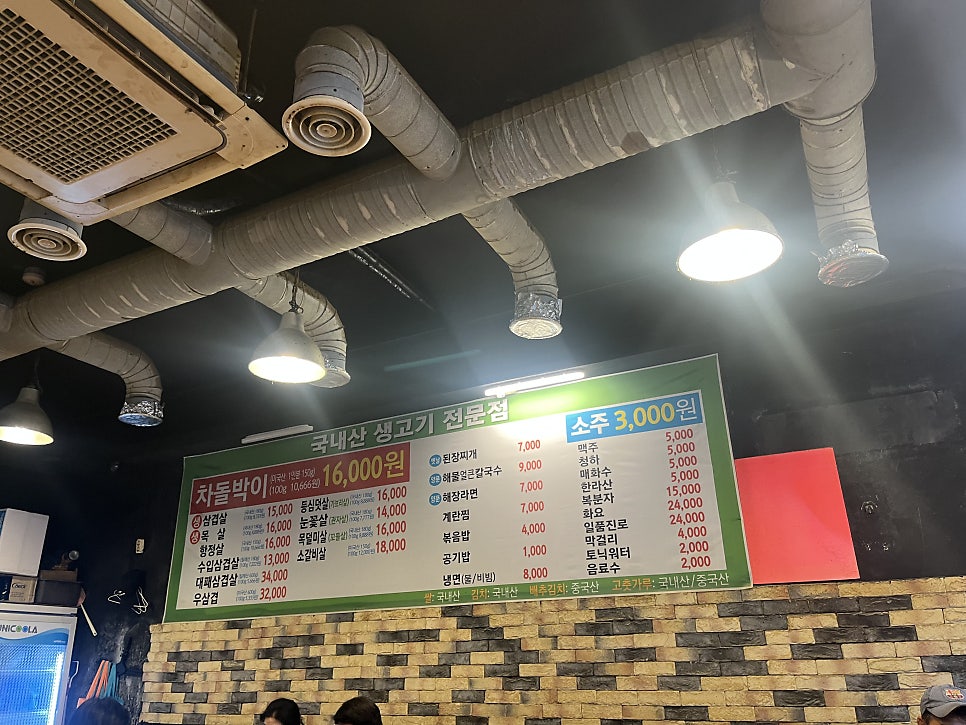 제주왕솥뚜껑삼겹살 사진 3